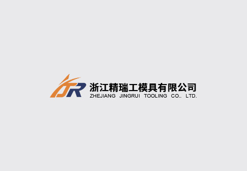 縉云縣50強(qiáng)工業(yè)企業(yè)
